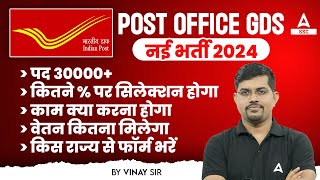 India Post GDS New Vacancy 2024  काम क्या करना होगा Post Office GDS Recruitment 2024 [upl. by Ailen]