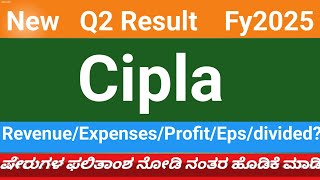 Cipla Q2 result 2025  Cipla result today Cipla latest news Cipla news [upl. by Emeline]