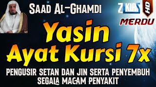 Surah Yasin Dan Ayat Kursi 7x pengusir setan dan jin serta penyembuh segala macam penyakit [upl. by Asserac629]