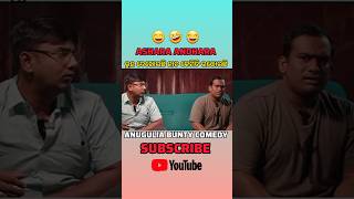 DALEMA ODIA COMEDY ANUGULIA BUNTY COMEDY COMEDYshorts [upl. by Malka]