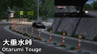 【Assetto Corsa】Otarumi Touge 大垂水峠 ドリフト [upl. by Ridglea]