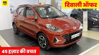 DIWALI OFFER  Hyundai Grand i10 Nios 2024  Grand i10 Nios [upl. by Acined]