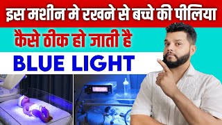 How Works Phototherapy In Hindi  Jaundice Treatment with Blue light [upl. by Leinto]