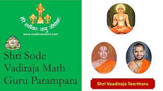 Shri Sode Vadiraja Math Guru Parampara – Shri Vaadiraja Teertharu [upl. by Alodee694]