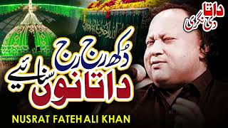 dukh Raj Raj data nu sunaeye mele ne vichar Jana Nusrat Fateh Ali Khan full version qawwali [upl. by Rafael548]