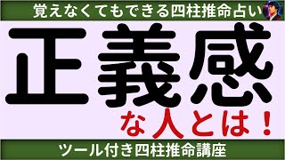 【四柱推命講座】多才な人とは？ [upl. by Neddra771]