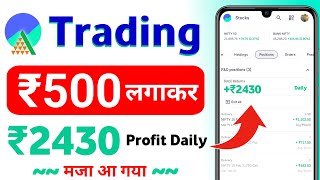 500 me option trading kaise kare 2024  trading for beginners [upl. by Econah606]