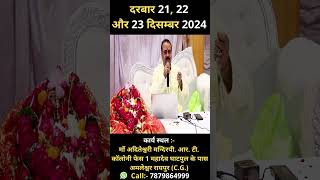 गुरु जी की दिव्य शक्तियां Astrology Bhavishyafal Horoscope viralshorts live Shorts kundali [upl. by Eleen745]