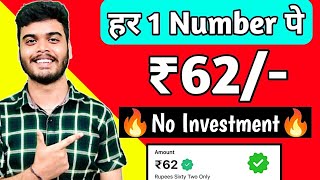 BEST MONEY EARNING APP  PER NUMBER RS62  NEW EARNING APP TODAY [upl. by Lainad]