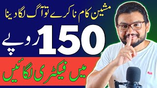 Business idea in pakistan under 500 Rs ll Business Ideas In Pak ll New Small Business Idea 2024 2024 [upl. by Imelida]