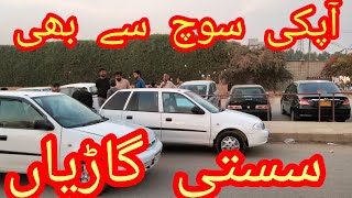 Cheap Car Market korangi new amp old car available at reasonable prices carbazar carmarket car [upl. by Enidualc]