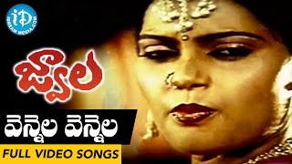 Jwala Movie Songs  Vennela Vennela Video Song  Chiranjeevi Silk Smitha  Bhanupriya  Ilayaraja [upl. by Dawn]