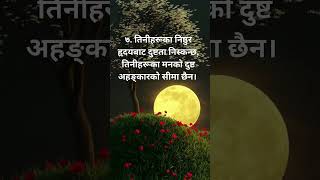 yt nepalibible motivation motivational christiantext holybible nepaliaudiobible motivation [upl. by Salamone]