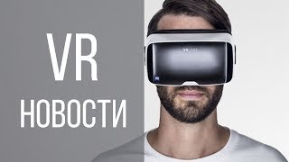 VR НОВОСТИ 9  HOLOSUIT ВЛАДИМИРСКИЙ ЦЕНТРАЛ ЭЙНТШЕЙН SAMSUNG [upl. by Eustace]