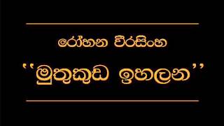 Muthukuda Ihalana Rohana Weerasinghe [upl. by Annohsak]