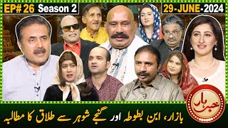 Khabarhar with Aftab Iqbal  Season 2  Episode 26  29 June 2024  GWAI [upl. by Farmelo]