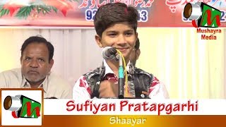 Sufiyan PratapghariMALEGAONALL INDIA MUSHAYRACONSUHAIL AZADON 20TH OCT 2017 [upl. by Waylen]