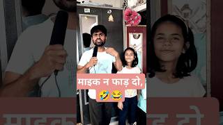 Maik na fad do 🤣funny reels trending shortvideo youtube ytshorts [upl. by Rye260]