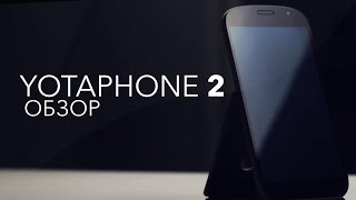 Обзор YotaPhone 2 [upl. by Lusa]