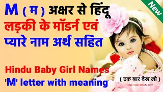 GIRL Names 100 Most Popular Baby Girl Names in English  How to Pronounce Girl Names [upl. by Godric]