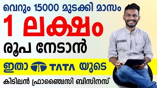 Tata 1mg Franchise  Tata 1mg Health Partner Program  How to Start Tata 1mg Franchise  Tata 1mg [upl. by Resor161]