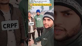 🎯 Ssc Gd Final Selection CISF Post 💯  sachinstudyexam sscgd uppolice youtubeshorts shorts [upl. by Winn]