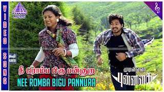 Mudivilla Punnagai Movie Songs  Nee Romba Video Song  Arokiasamy Clement  Rakshita  Ditto [upl. by Irisa]