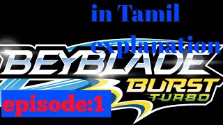 Beyblade burst turbo episode 1 in tamil [upl. by Cranford]