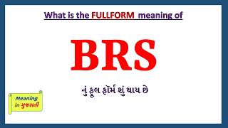 BRS Full Form in Gujarati  BRS નું ફૂલ ફૉર્મ શું છે  BRS Gujarati Full Form [upl. by Britney324]