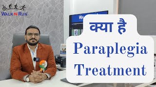 क्या है Paraplegia Treatment  Paraplegia Rehab Physiotherapy  Paraplegia Treatment in India [upl. by Ajad]