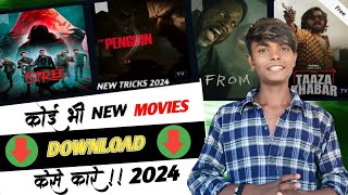 New Best MoviesDownload App  Movie 🎥 Download Website  New MovieDownload Kaise Karen  2024 [upl. by Rhetta205]