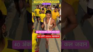 Kal hoga 1600m mahasngram ladke ready h kal dekhna na bhule chhapraphysicalacademy Untitled video [upl. by Edac650]