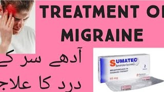 Tablate Sumatec Uses And Benefit Price in PakistanShahid Medicine Info [upl. by Ramsey422]