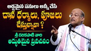 పద్మశ్రీ గరికిపాటి వారి దివ్యమైన మాటలు  Sri Garikapati Narasimha Rao Latest Speech About God  TBL [upl. by Assenahs]