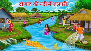 जलपरी की सच्चाई  The Truth Behind Mermaids [upl. by Madalyn]