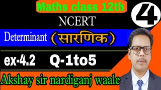 4Maths class 12th  NCERT  Determinant  सारणिक  ex42  Q1to5  Maths by Akshay sir [upl. by Goodrow177]