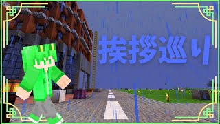 【もりぱ！】マイクラ参加型の友達づくり！名刺を作ってご近所さんと仲よくなろう！ [upl. by Sapers314]