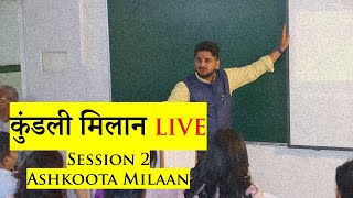 Kundali Milan Part 2 Yoni Milan Graha Maitri Bhakoot Dosha Nitin Kashyap Astrologer [upl. by La]