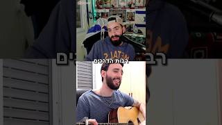 יואב האלוף shorts אומיגל Yoavazbeatbox [upl. by Faulkner]