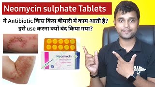 Neomycin Tablet क्यों use नहीं होती  side effects of Neomycin  Uses of antibiotic Neomycin [upl. by Tenaj]