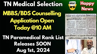 😍📢HappyNews TN Paramedical Rank List 2024 Releases SoonTN MBBS Application Open Today  10 AM [upl. by Sedda173]