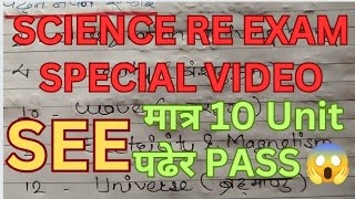 SCIENCE RE EXAM SEE ll Science Ko Re Exam Kasari Pass Garne ll Science Fix Question SEE 2081 [upl. by Noe590]