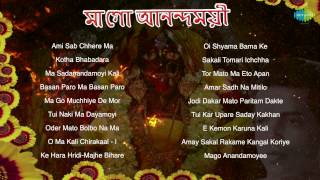 Ma Go Anondomoyee  Shyama Sangeet  Bengali Songs Audio Jukebox  Pannalal Bhattacharya [upl. by Eckblad]