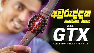 G Tab GTX Smart Watch in Sri Lanka Sinhala Review [upl. by Noonberg760]