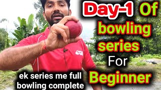 day1 of fast bowling series for beginner fast bowling tips fast bowling drills quickcricketskill [upl. by Boony]