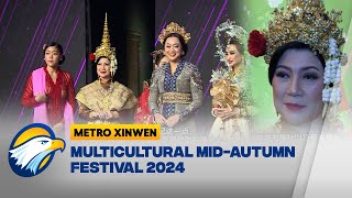 Multicultural MidAutumn Festival 2024 di Jakarta  Metro Xinwen [upl. by Fellows]