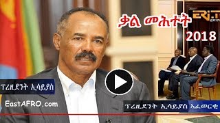 Eritrean dictator president interview Part 2 2018 [upl. by Janna]