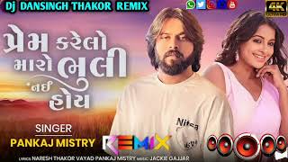 dj Hasti Bhale hase pankhush HoIsinghr Pankaj Mistri Dj DANSINGHTHAKOR NEW SONGH 2024 [upl. by Gowon]