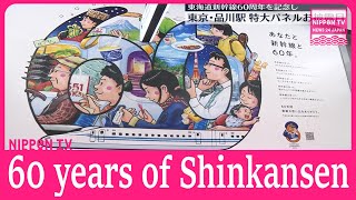 Huge illustration celebrates 60th anniversary of Tokaido Shinkansen [upl. by Yur]