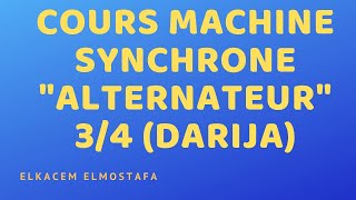 Cours machine synchrone quotAlternateurquot 34 DARIJA [upl. by Romine]